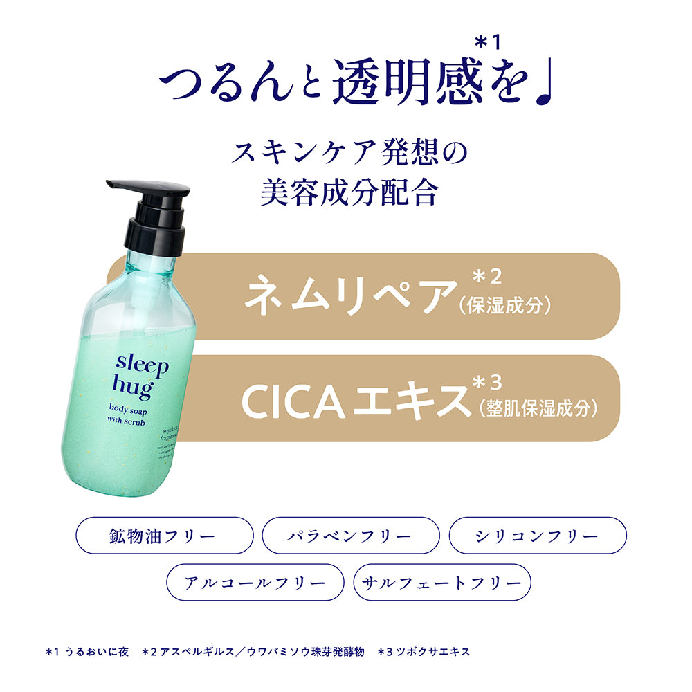 香り・入眠・sleep hug
