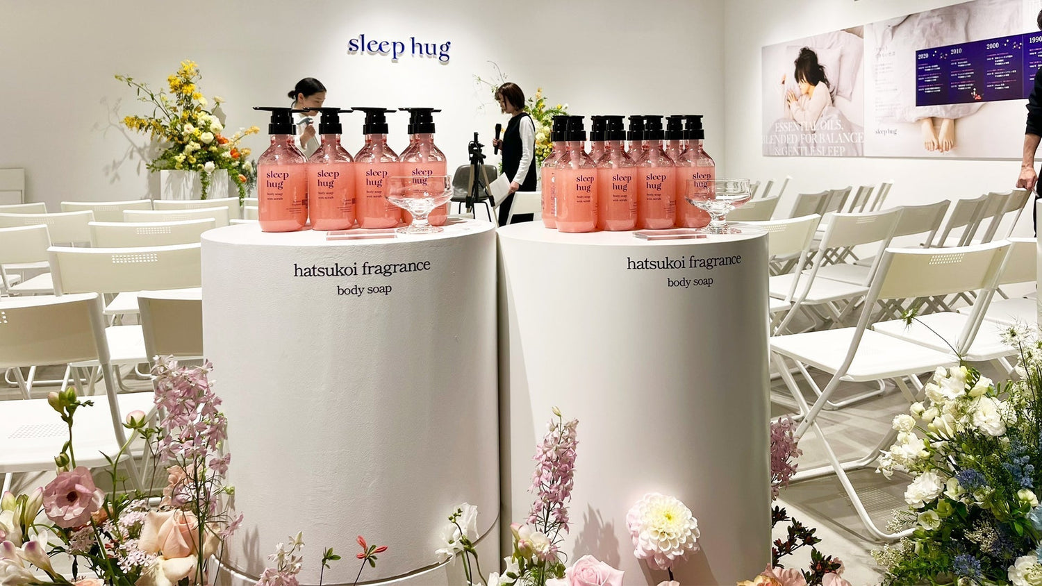 香り・入眠・sleep hug