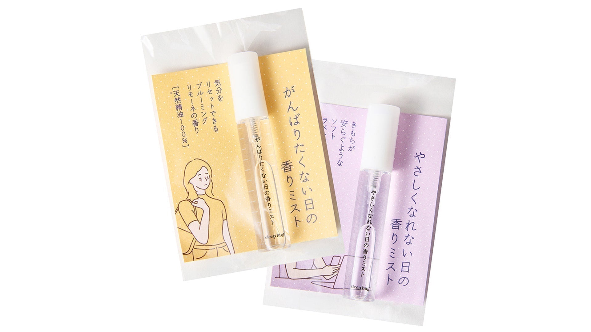 香り・入眠・sleep hug