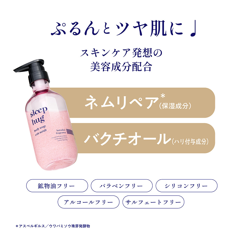 香り・入眠・sleep hug