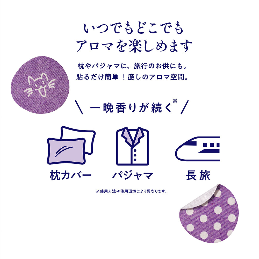 香り・入眠・sleep hug