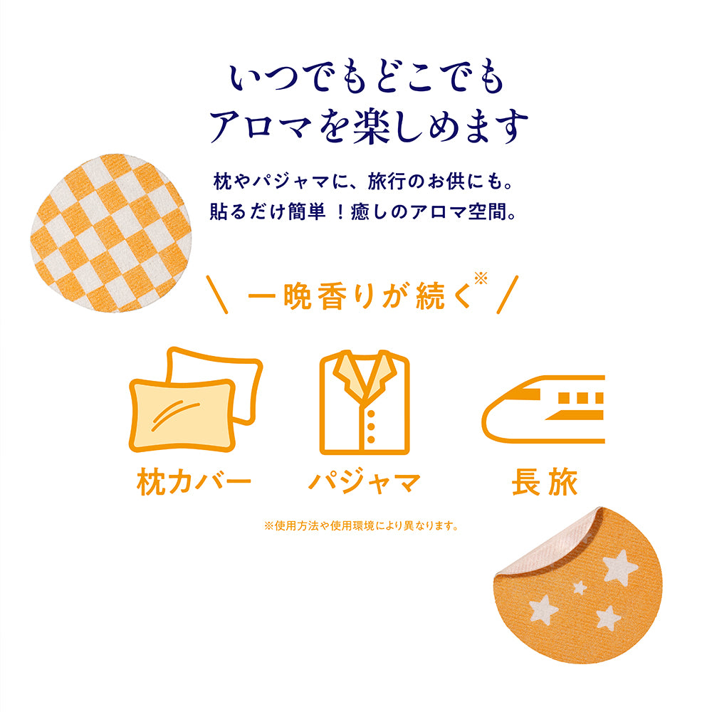 香り・入眠・sleep hug