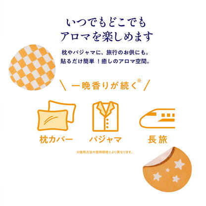香り・入眠・sleep hug