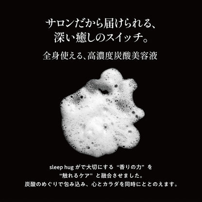 香り・入眠・sleep hug