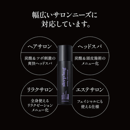 香り・入眠・sleep hug