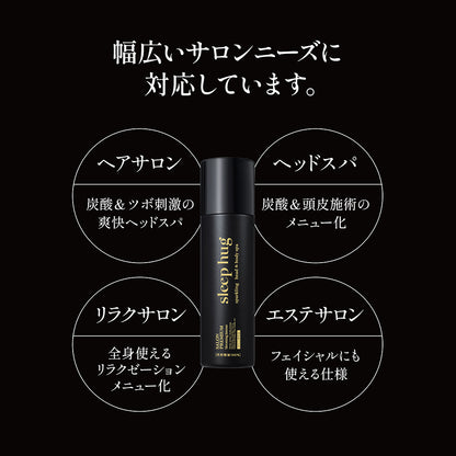 香り・入眠・sleep hug